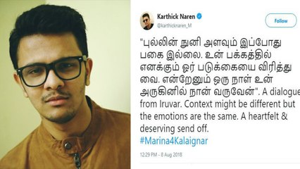 இருவர் பட வசனத்தை மேற்கோள் காட்டிய நரகாசூரன் இயக்குனர்!- வீடியோ