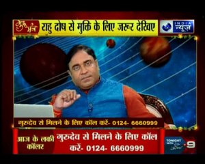 राहु की कौन सी चाल बदलेगी आपकी जिंदगी? राजनीति और कूटनीति से राहु का संबंध | Guru Mantra