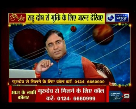 राहु की कौन सी चाल बदलेगी आपकी जिंदगी? राजनीति और कूटनीति से राहु का संबंध | Guru Mantra