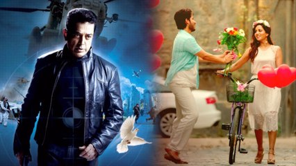 கமலுடன் களத்தில் மோதும் பியார் பிரேமா காதல்- வீடியோ