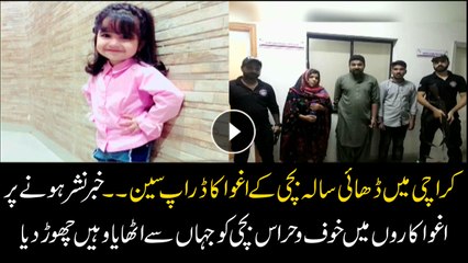 Download Video: Kidnappers left the child after watching their kidnapping news