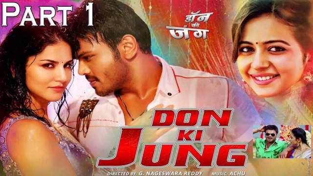 Don Ki Jung (Current Thiga) 2018 New Released Full Hindi Dubbed Movie - Manoj Manchu, Rakul Preet Singh, Sunny Leone Part 1