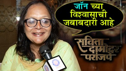 Savita Damodar Paranjape | Swapna Waghmare Joshi | Director | Marathi Movie 2018