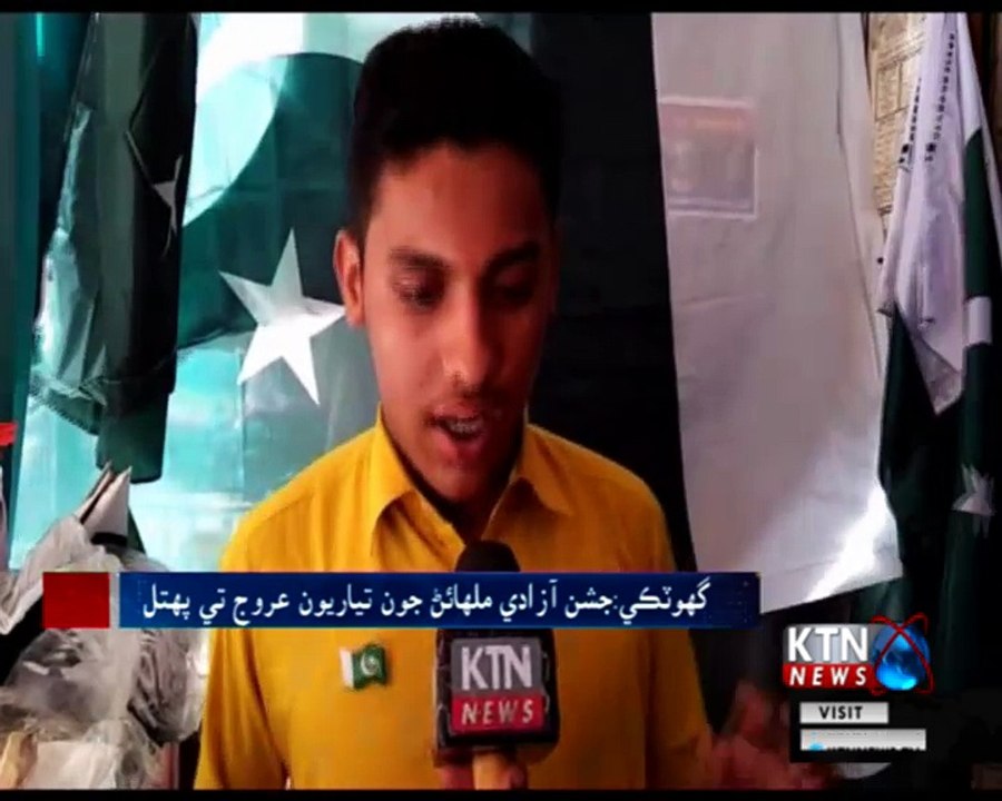 Sindh Round Up- 10 PM- 8th August 2018