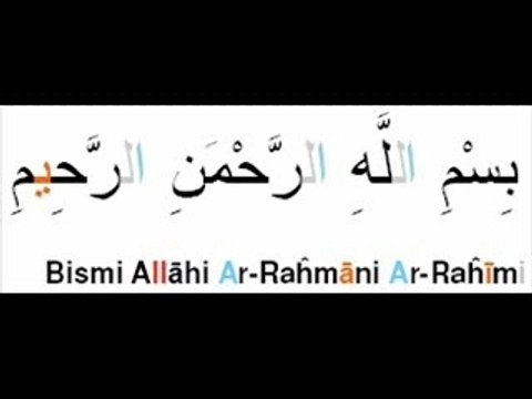 Sourate 108 Al-Kauther Mohamed Ayoub | بسم الله