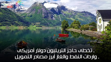 شاهد فى دقيقة.. "الصناديق السيادية" تعرف على الـ " 9 الكبار" فى العالم