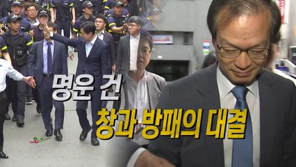 김경수 vs 드루킹...마주앉아 진실공방? / YTN