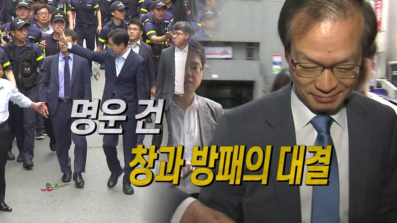 김경수 vs 드루킹...마주앉아 진실공방? / YTN