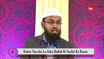 La ilaha illallah Ko 70000 Hazar Bar Padhne Se Kya Akhirat Me Maghfirat Ho Jayegi By Adv. Faiz Syed from IRC TV