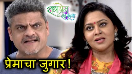 Radha Prem Rangi Rangali | Episode Update | विश्वनाथ अडकणार का देवयानीच्या जाळ्यात? | Colors Marathi