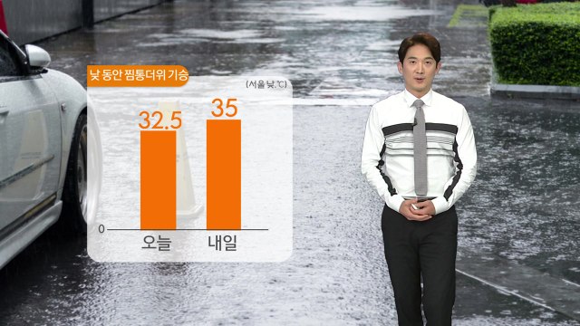 [날씨] 내일 전국 찜통, 서울 35℃...곳곳 소나기 / YTN
