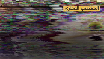 فيديو جراف...الخطوط الجوية القطرية.. الفضائح "عرض مستمر"