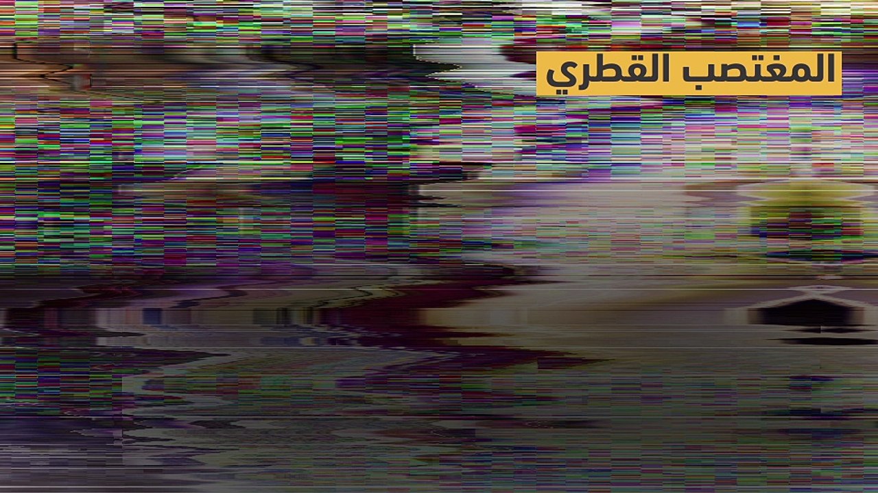 فيديو جراف...الخطوط الجوية القطرية.. الفضائح "ع...