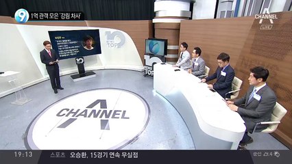 1억 관객 모은 ‘강림 차사’