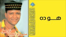 Mohammed Abu El Sheikh - Howa Dah _ محمد أبو الشيخ - هو ده