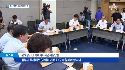 “혁신 전에 관심부터 달라”…쏟아지는 쓴소리
