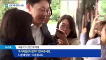 ‘보물선 사기’ 삼남매 공모 의혹…경영진 소환