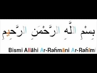Sourate 104 Al-Humazah Mohamed Ayoub | بسم الله
