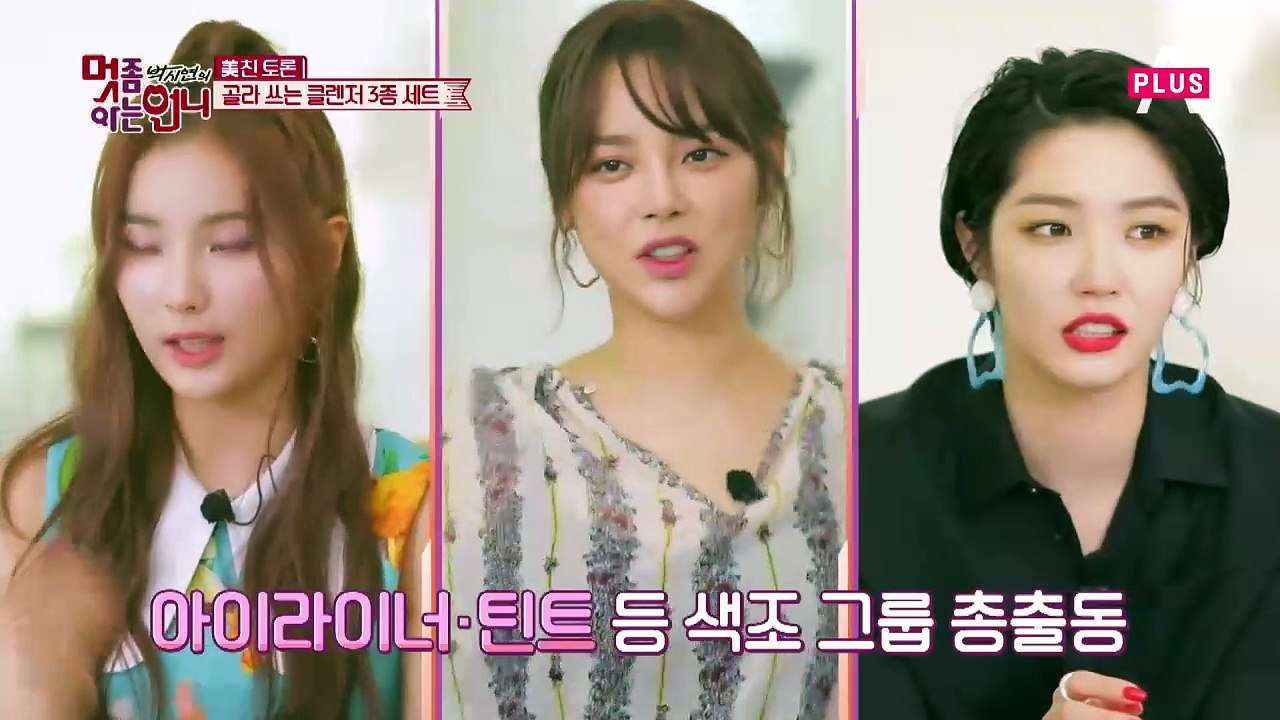 엘리스 소희의 '클렌징' 비법! 골라쓰는 클렌저 3종 세트는?!