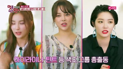 엘리스 소희의 '클렌징' 비법! 골라쓰는 클렌저 3종 세트는?!