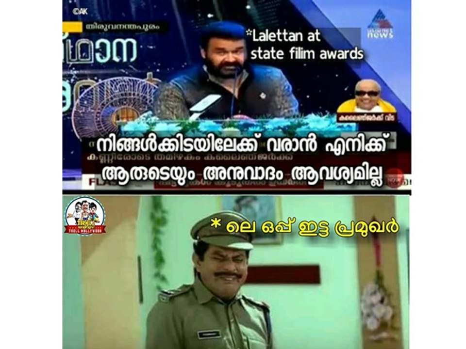 ആഘോഷമാക്കി വീണ്ടും ട്രോള്‍ | Oneindia Malayalam