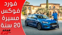 Ford Focus 2019 فورد فوكس