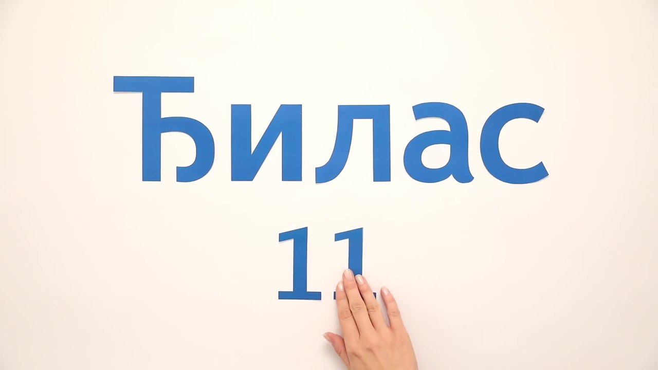 Тамо где влада сила помаже само једно