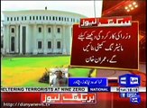 عمران خان نے خیبرپختونخواہ سے متعلق بڑا اعلان کر دیا، وزیر اعلیٰ اور وزراء کی کاردگی پہلے تین مہینے خود مانیٹر کرنے کا فیصلہ کر لیا