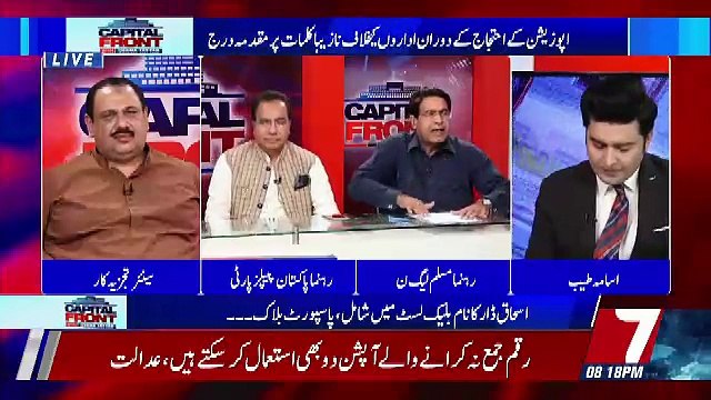Capital Front - 9th August 2018