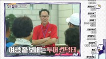 [Preview 따끈 예고]EP.04 구내식당 - 남의 회사 유랑기 20180808