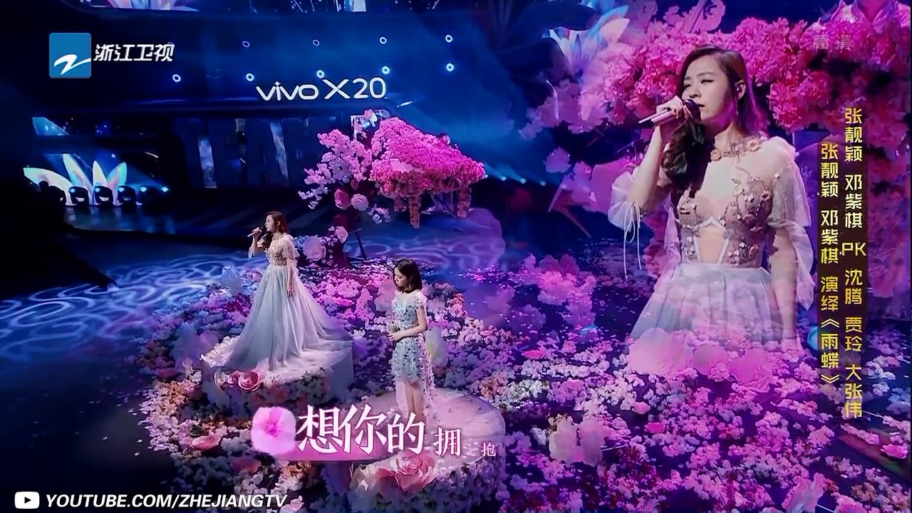 “海豚音”VS“巨肺” 张靓颖邓紫棋合唱《雨蝶》《王牌对王牌3》- 浙江卫视官方HD -