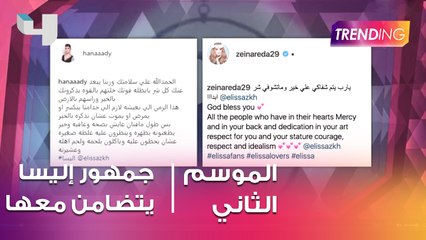 مشاهير العرب يعلنون تضامنهم مع إليسا ضد السرطان