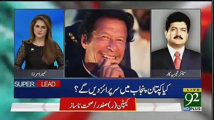 Who Can Be New Chief Minister of Punjab? Listen Hamid Mir's Response