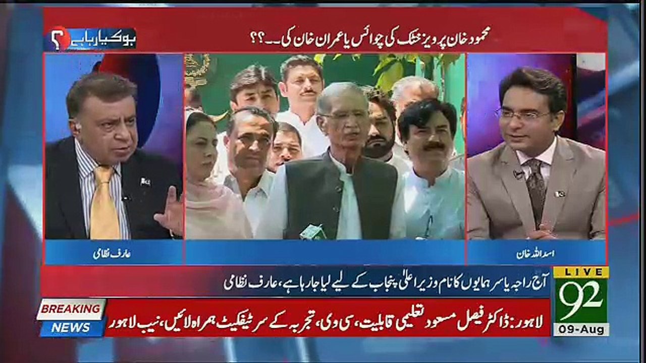 I Have A Complaint With Pervez Khattak .....-Arif Nizami