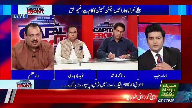 PMLN Aur PPP Ka Honeymoon Election Day Par Khatam Hojaega.. Rana Azeem Reveals