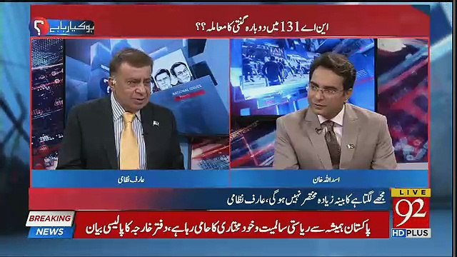 Arif Nizami's Analysis On Saad Rafique's Re Counting Case
