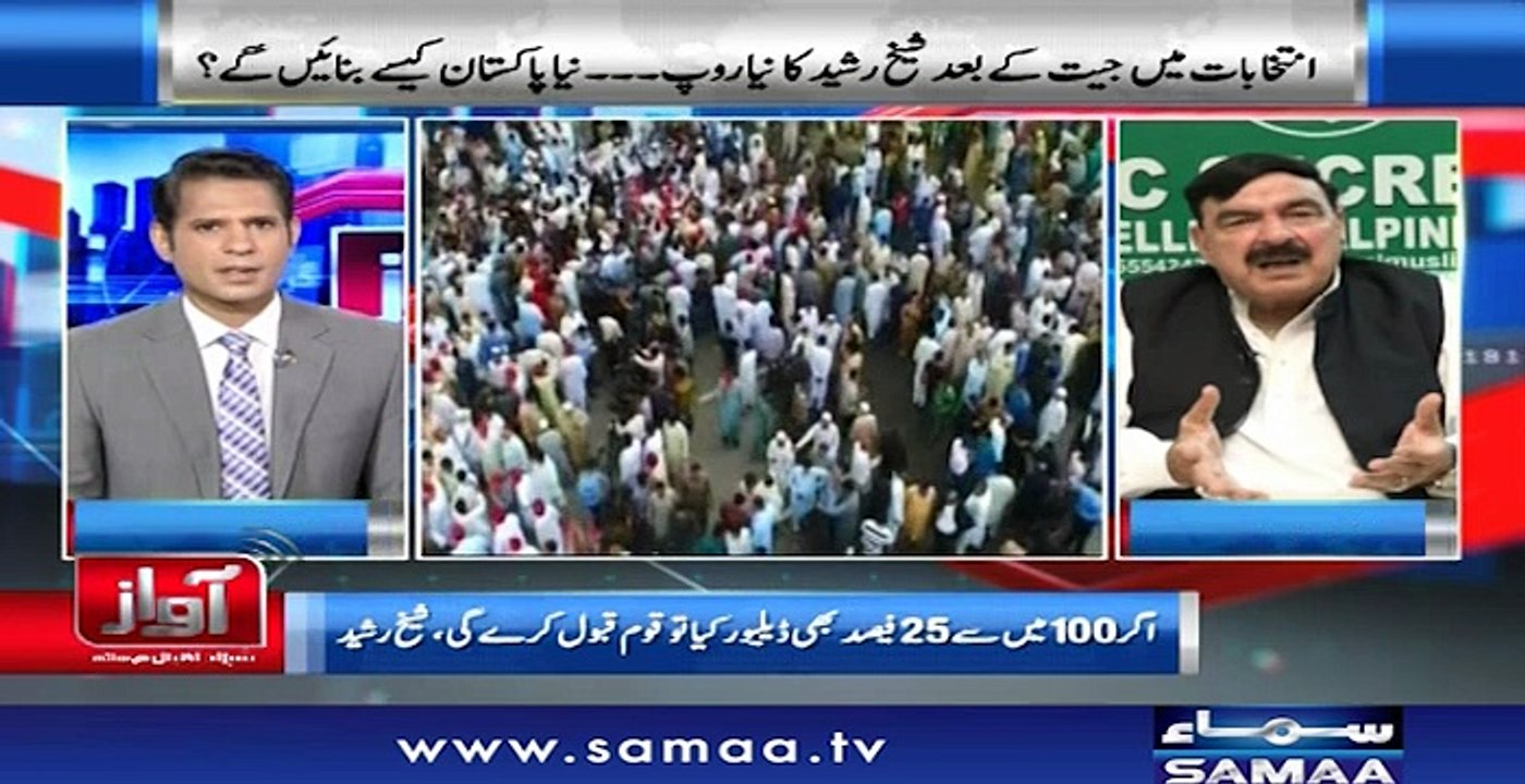 Awaz | SAMAA TV | 09 August 2018