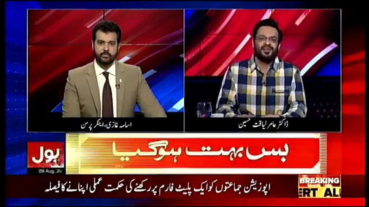 Bus Bohat Ho Gaya - 9th August 2018