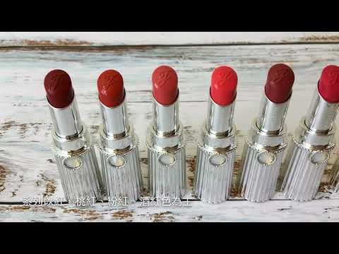 吉麗絲朵花舞絲絨霧唇膏開箱 宛如雙唇吻上了花瓣