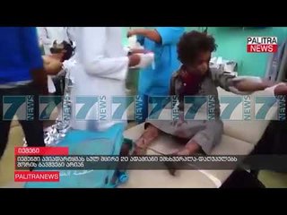 DHJETRA FEMIJE TE VRARE NE JEMEN - News, Lajme - Kanali 7