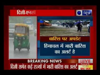 दिल्ली समते कई राज्यों में भारी बारिश का अलर्ट, मौसम विभाग ने दी चेतावनी