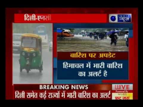 दिल्ली समते कई राज्यों में भारी बारिश का अलर्ट, मौसम विभाग ने दी चेतावनी