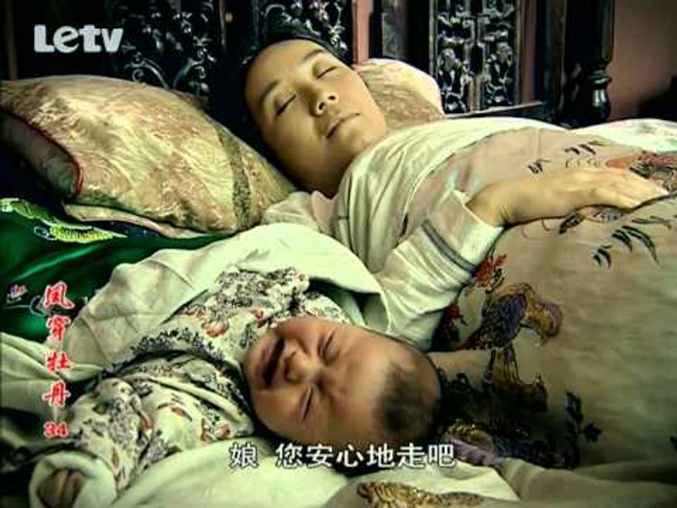 凤穿牡丹 34 | Phoenix and Rose 34 (主演：李小冉，应采儿，刘恺威，李...