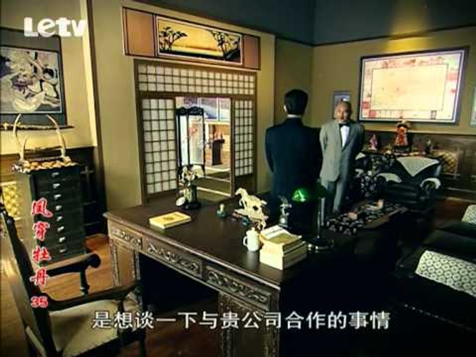 凤穿牡丹 35 | Phoenix and Rose 35 (主演：李小冉，应采儿，刘恺威，李...
