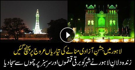 Lahore decorated for Independence Day 14th of August 2018
