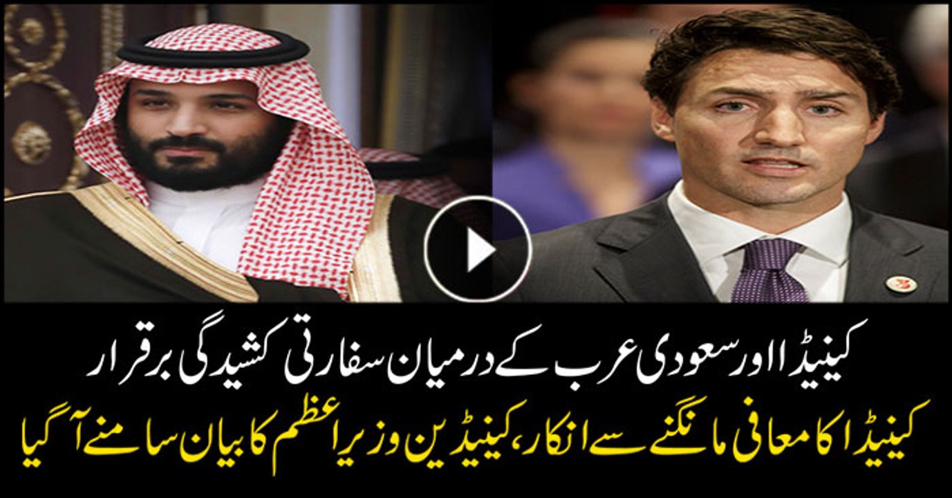 Canadian PM talks about Saudi-Canada relations