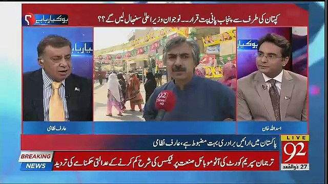 Kya Punjab Ke New CM Raja Yasir Honge ?? Arif Nizami Analysis