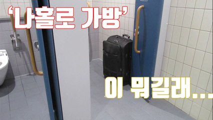 [자막뉴스] '나홀로 가방'이 뭐길래...일본 공항들 골머리 / YTN