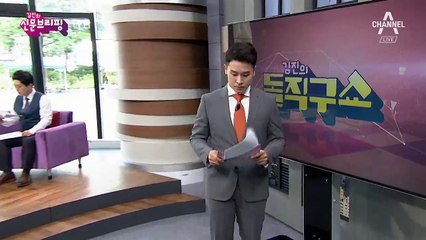 김진의 돌직구쇼 - 8월 10일 신문브리핑