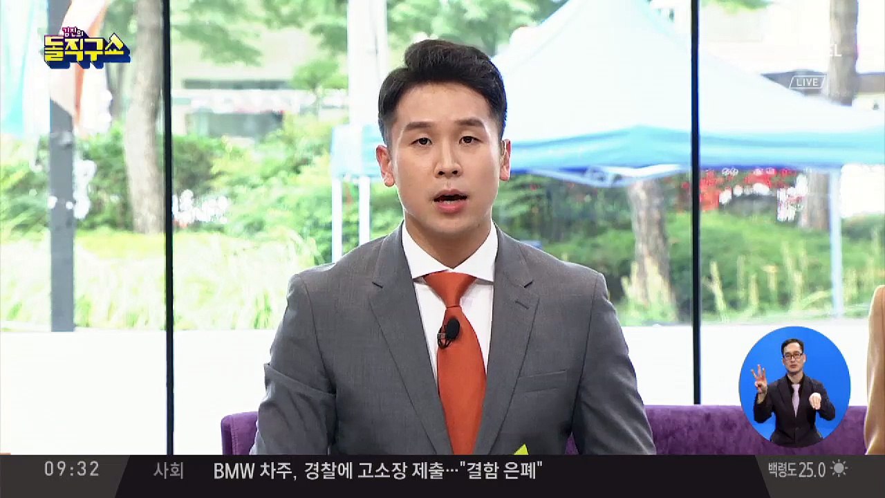 “불안해서 못 타겠다”…뿔난 BMW 차주들 줄소송
